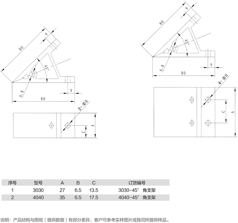 45度角支架 .jpg