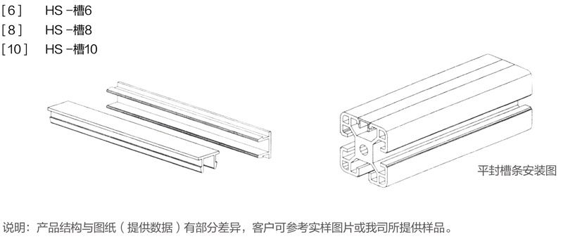 平封槽条 .jpg