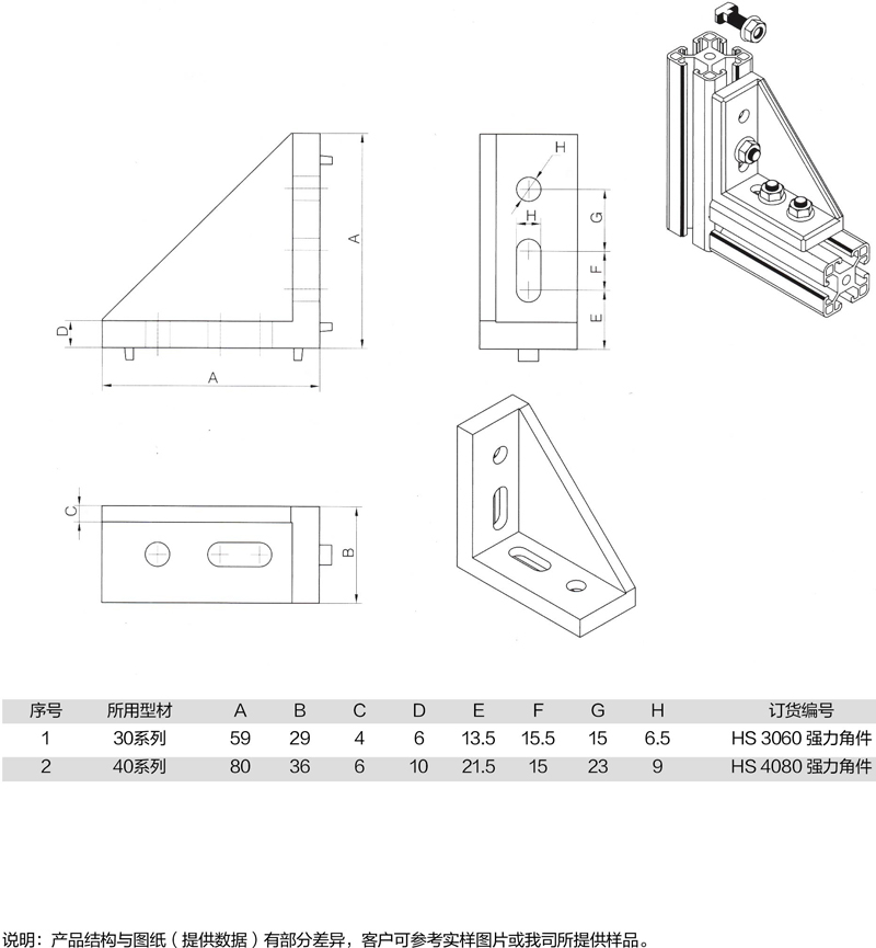 强力角件 .jpg