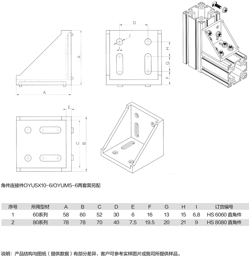 强力角件2 .jpg