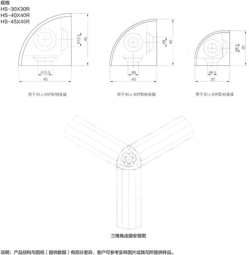 三维球角件 .jpg