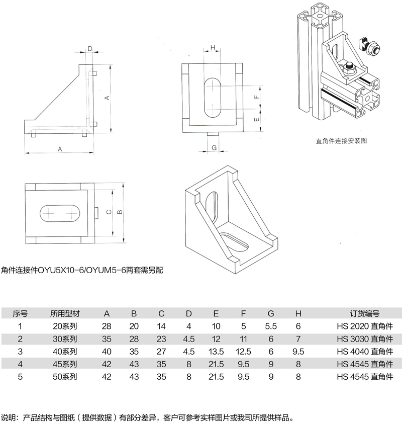 直角件 .jpg