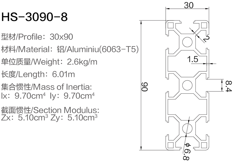 HS-3090-8 .jpg