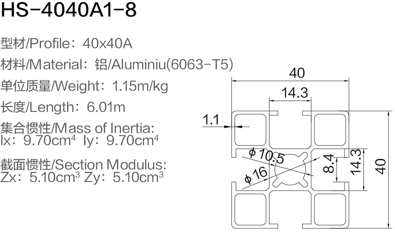 HS-4040A1-8 .jpg