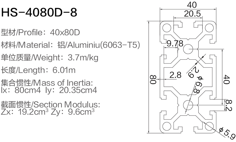 HS-4080D-8 .jpg