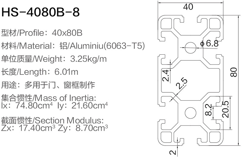 HS-4080B-8 .jpg