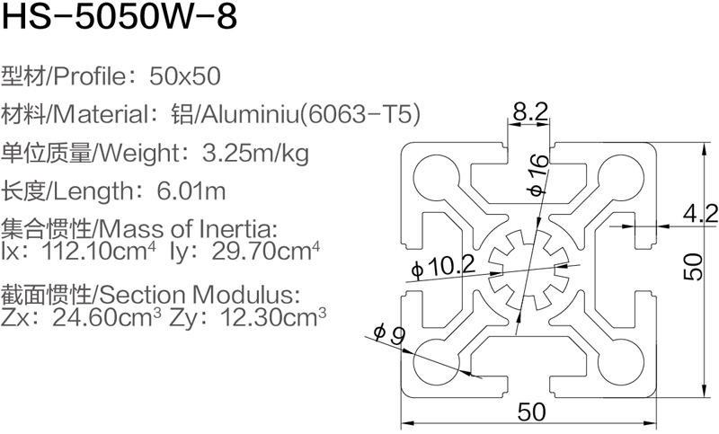 HS-5050W-8 .jpg