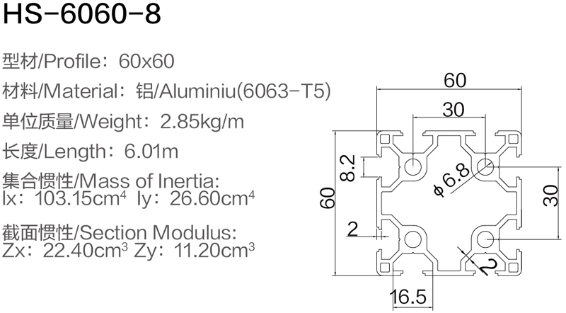 HS-6060-8 .jpg