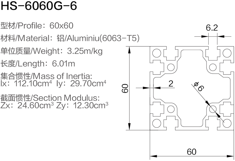 HS-6060G-6 .jpg