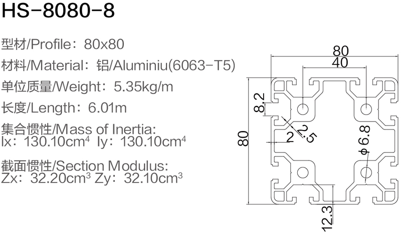 HS-8080-8 .jpg