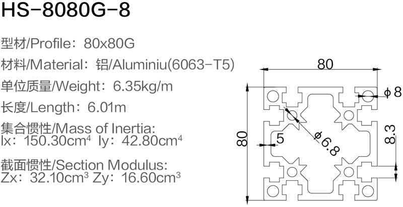 HS-8080G-8 .jpg