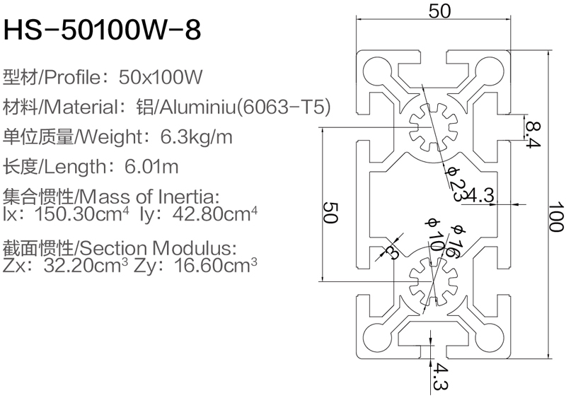 HS-50100W-8 .jpg